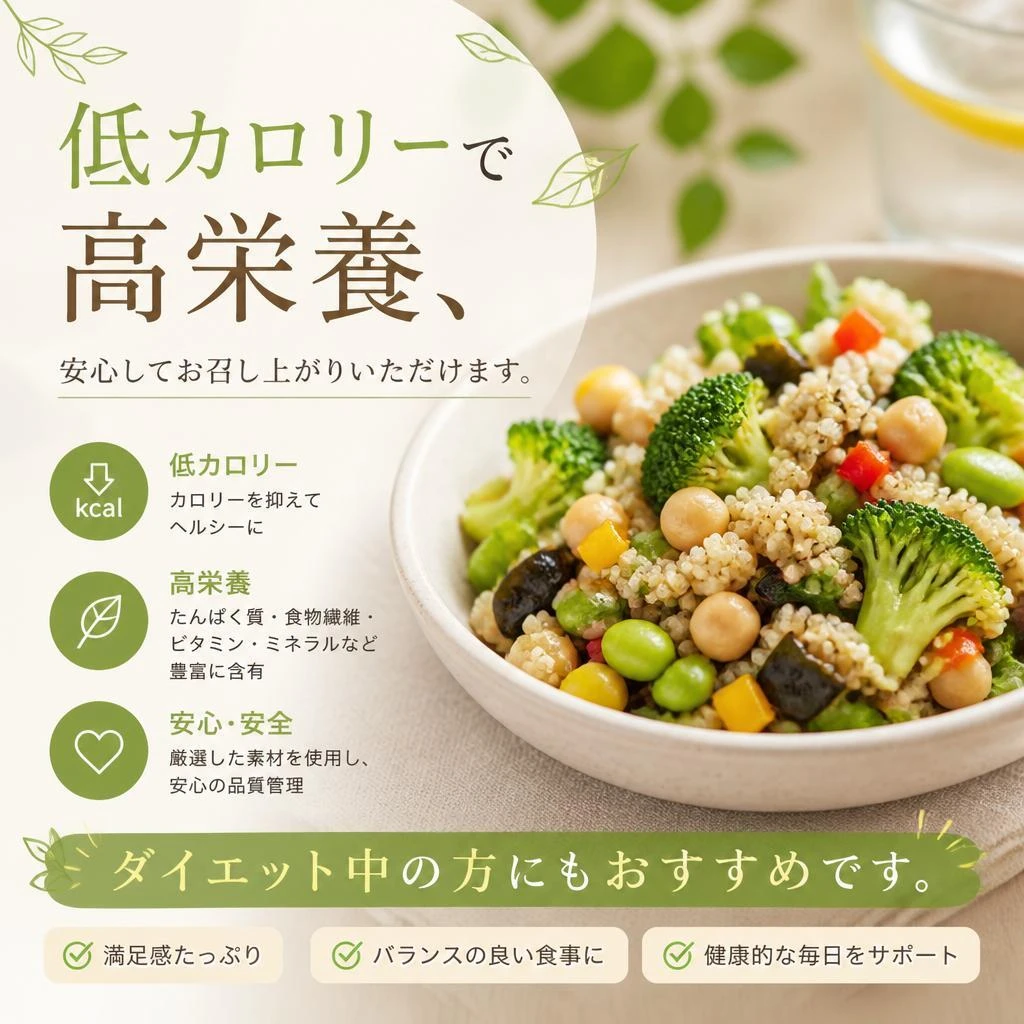 健康志向の方にも支持される理由