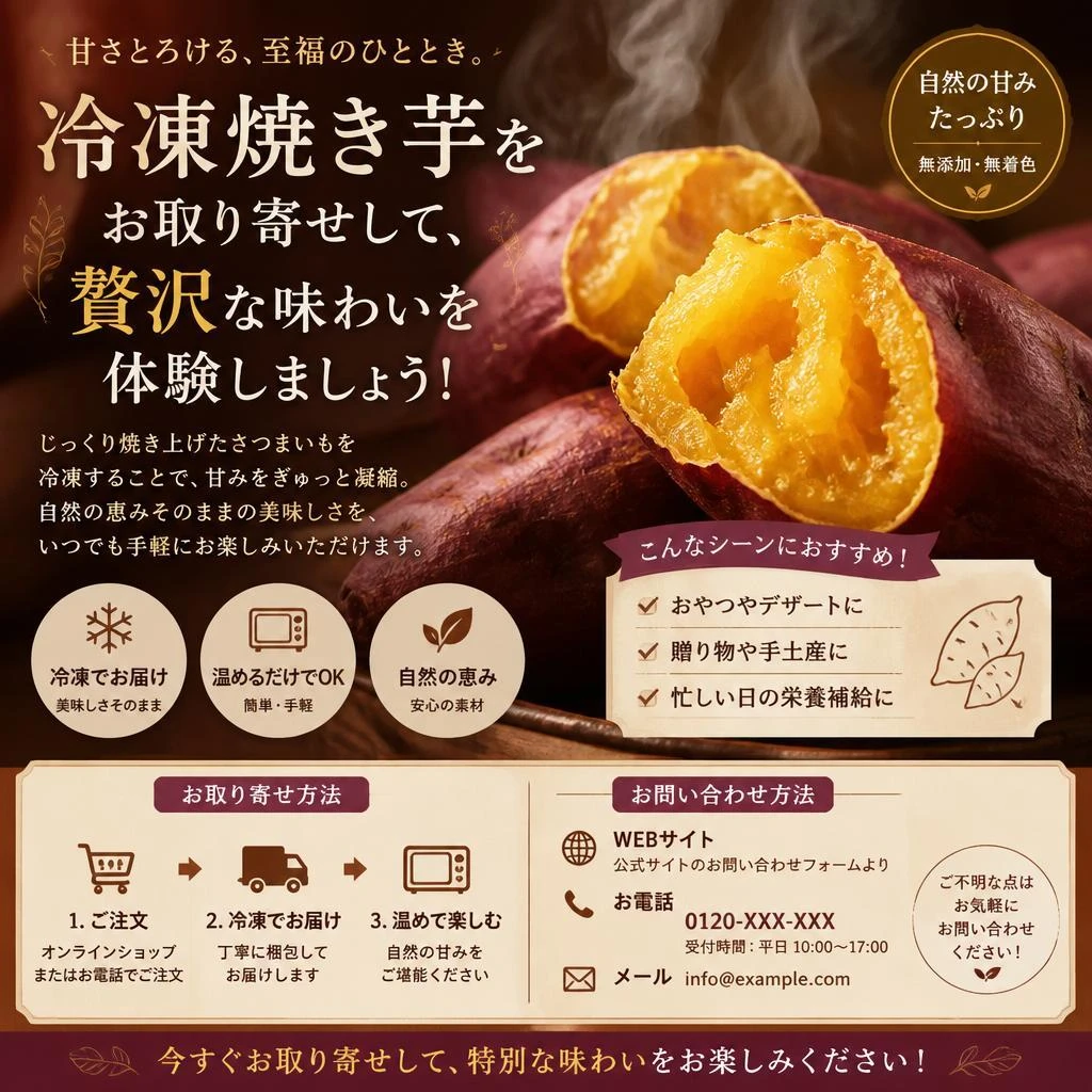 今すぐお取り寄せ！