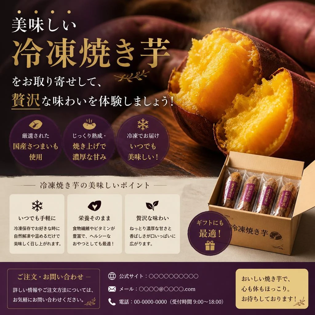 今すぐお取り寄せ！