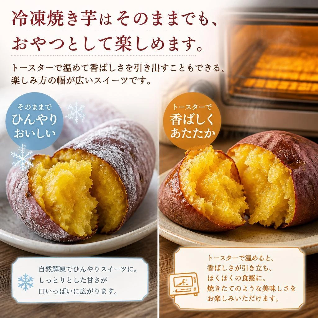 甘いおやつとしての楽しみ方