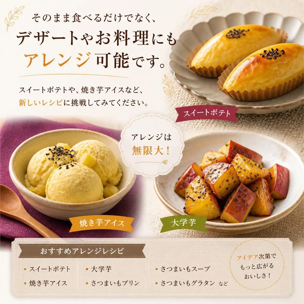 おすすめの食べ方