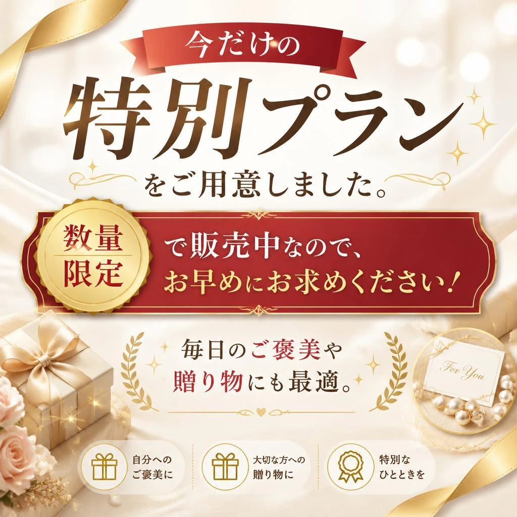 期間限定販売のお知らせ