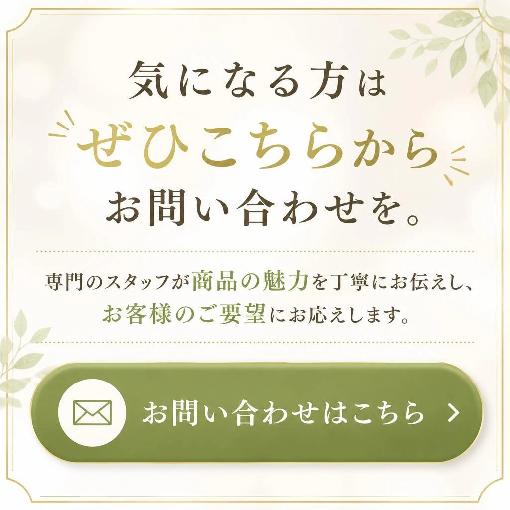 今すぐお問い合わせを！