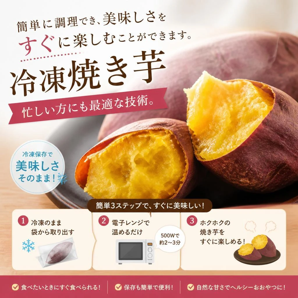 簡単調理で美味しさ体験