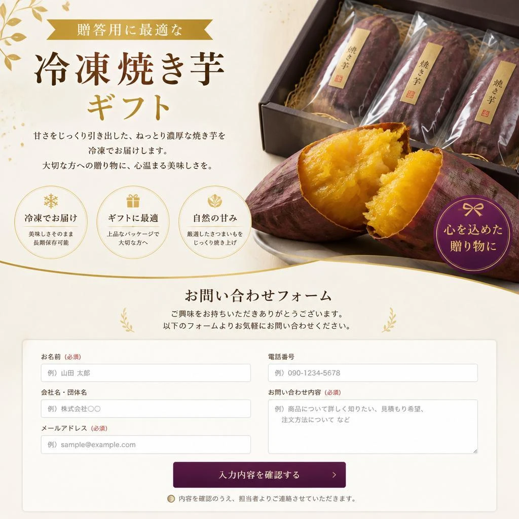 今すぐ問い合わせ・購入