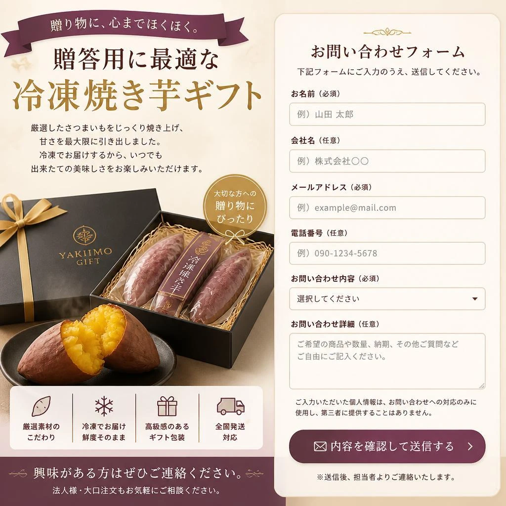 今すぐ問い合わせ・購入