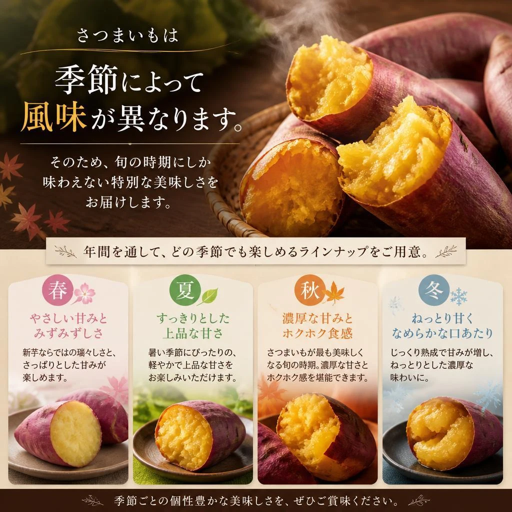 季節ごとの旬の味覚