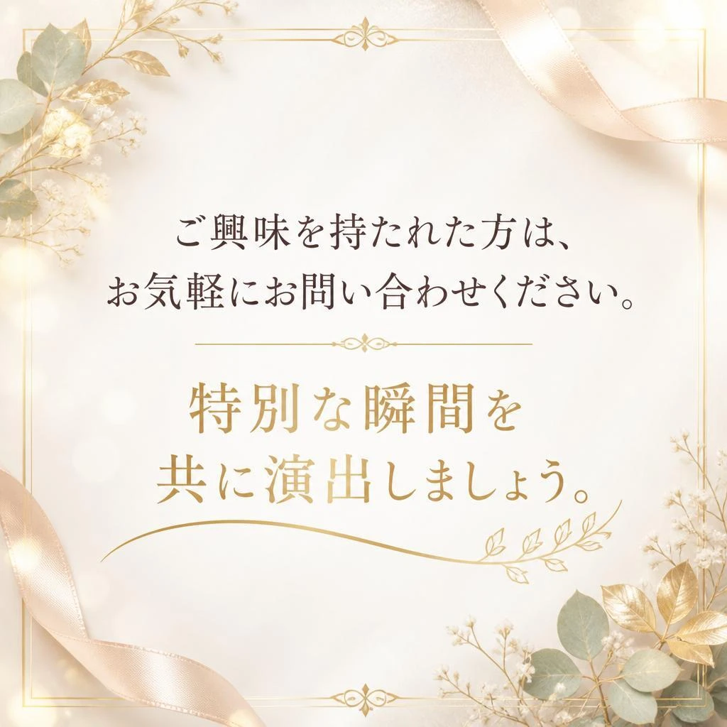 お問い合わせ・ご注文方法