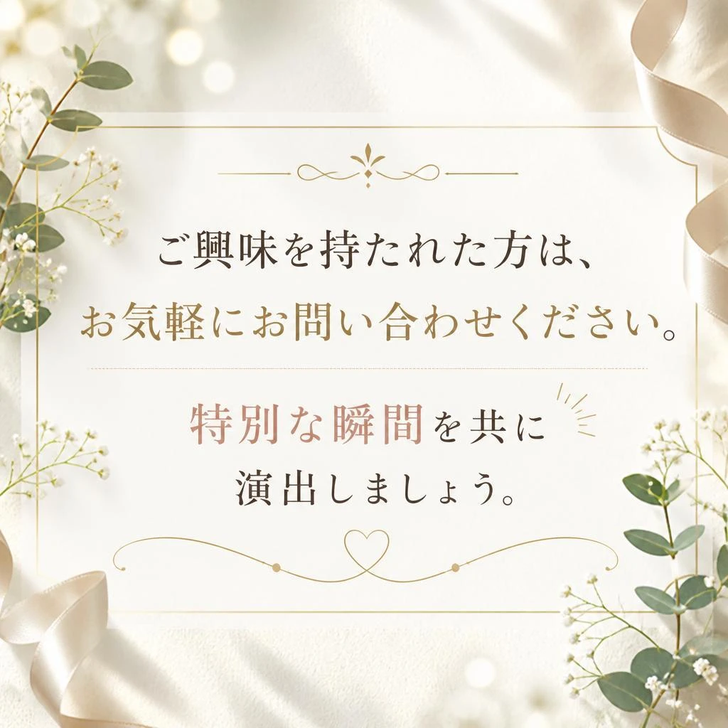 お問い合わせ・ご注文方法