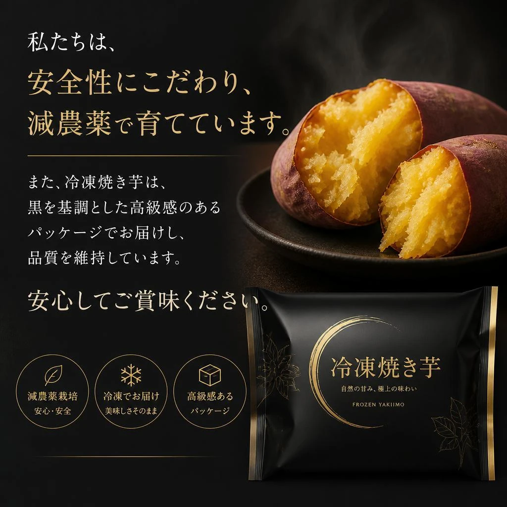 安心・安全な品質管理