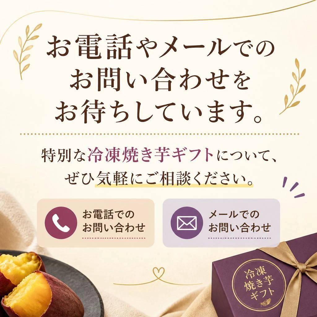 今すぐお問い合わせを！