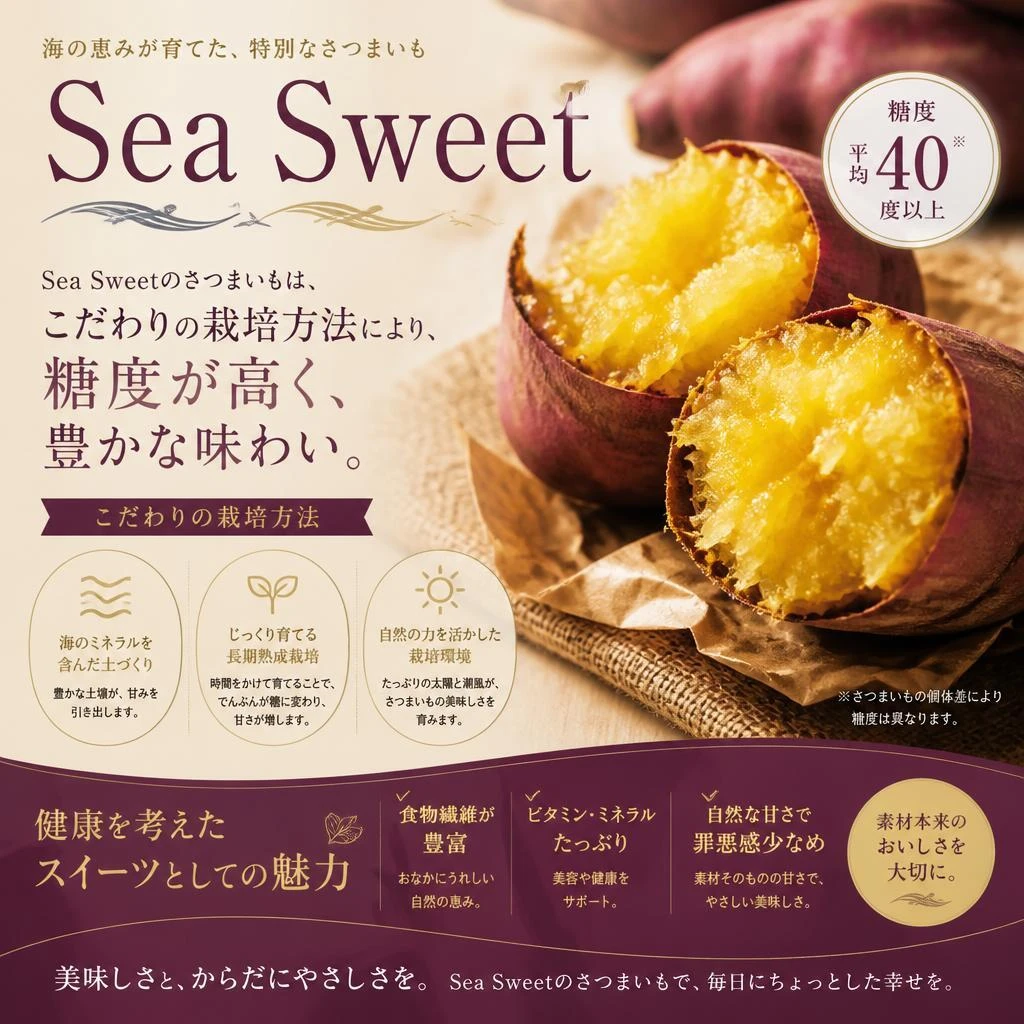 自然の甘さをそのままに
