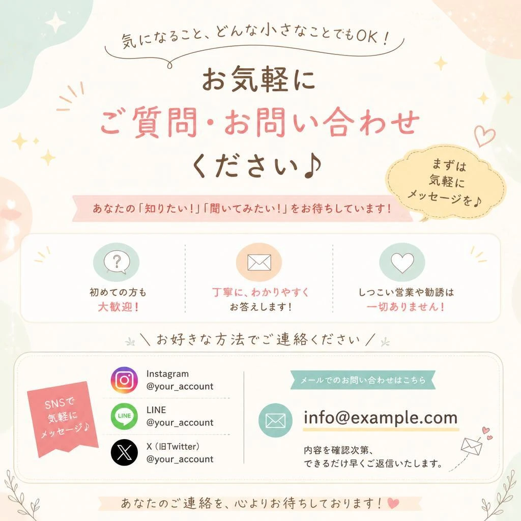 お問い合わせ・ご相談はこちら