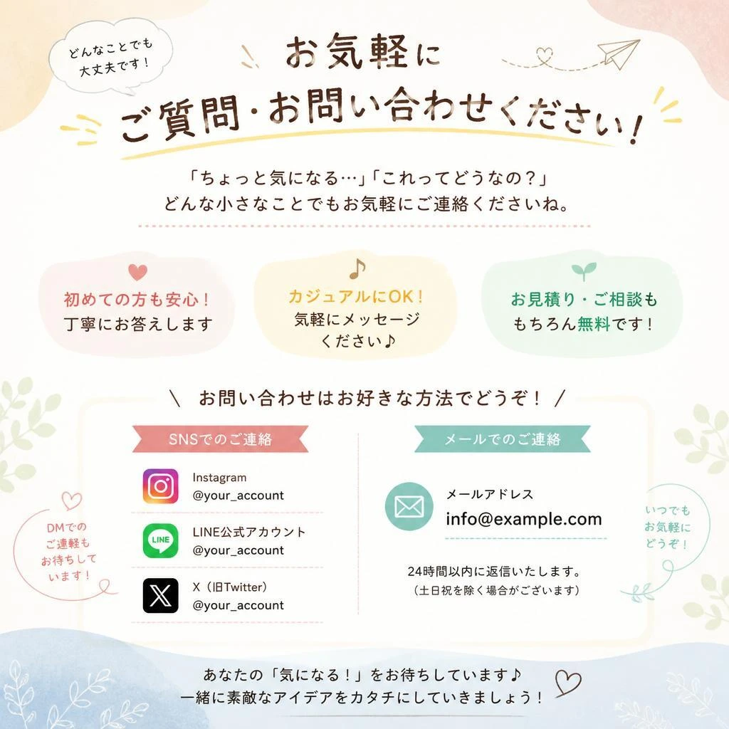お問い合わせ・ご相談はこちら