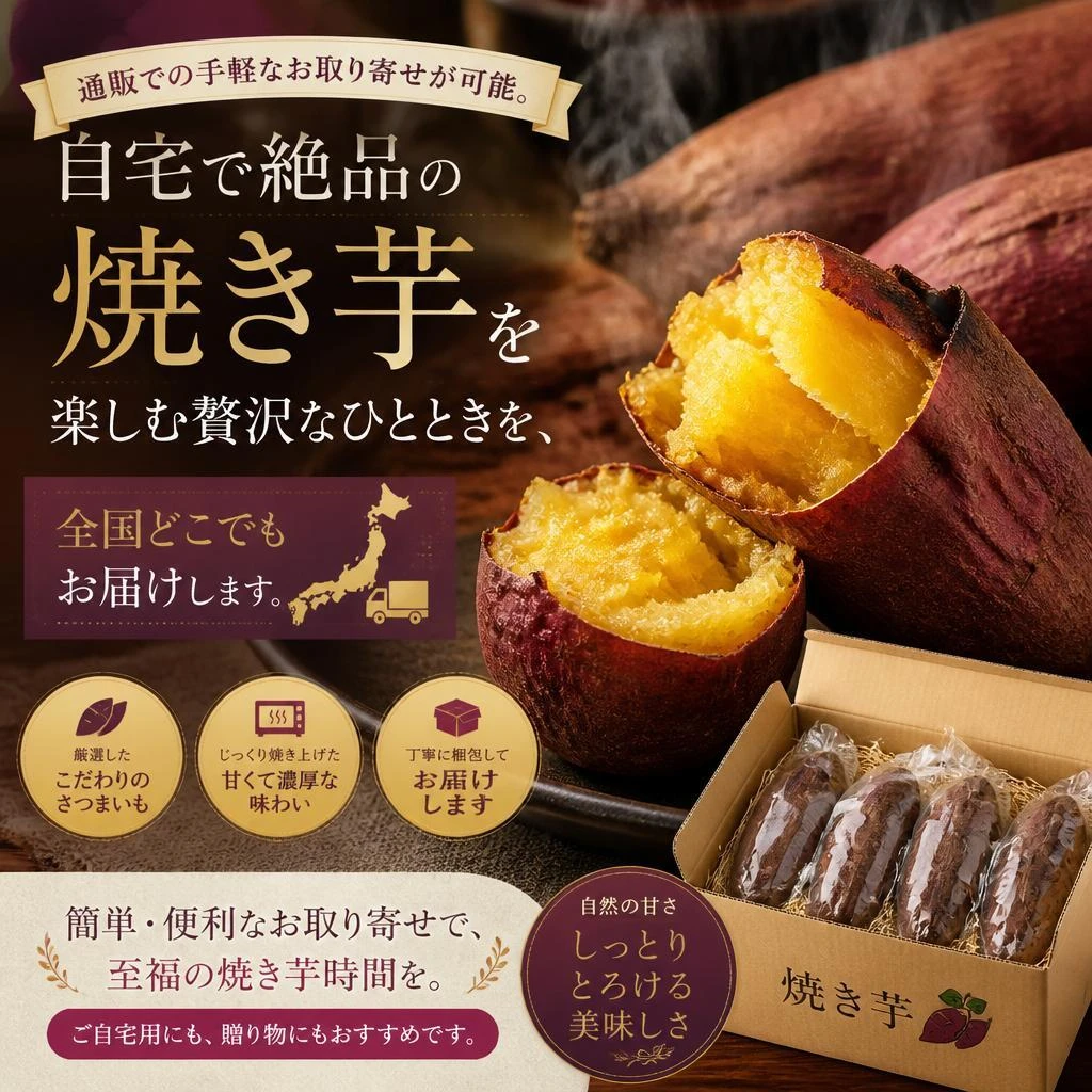 お取り寄せの楽しみ