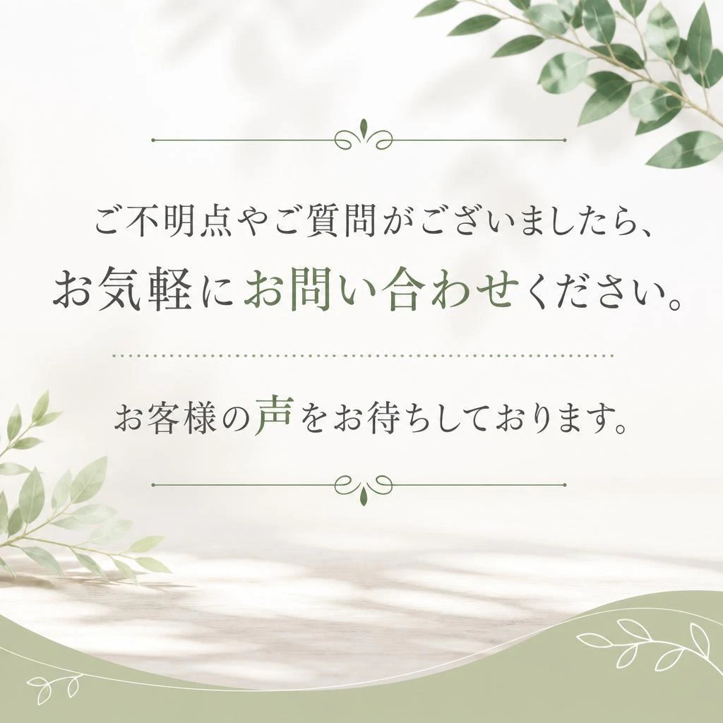 お問い合わせはこちらから