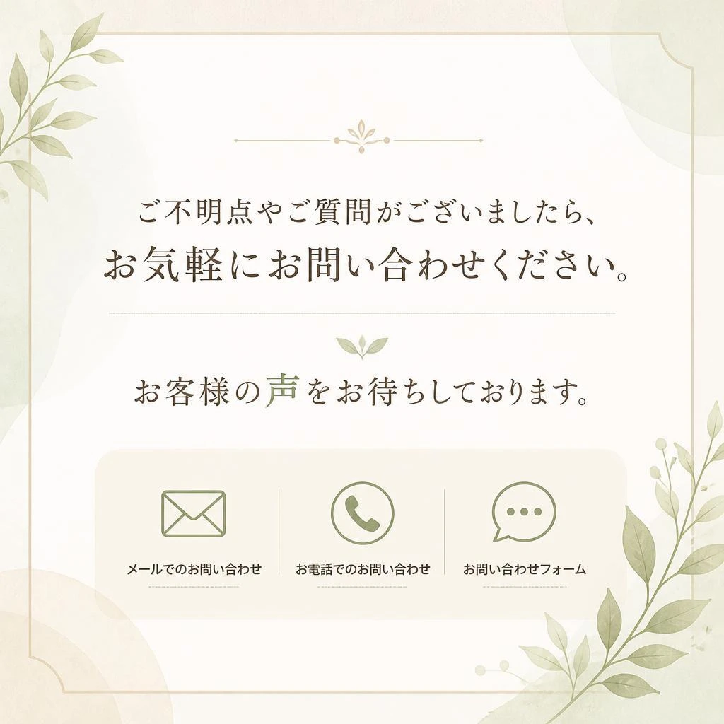 お問い合わせはこちらから