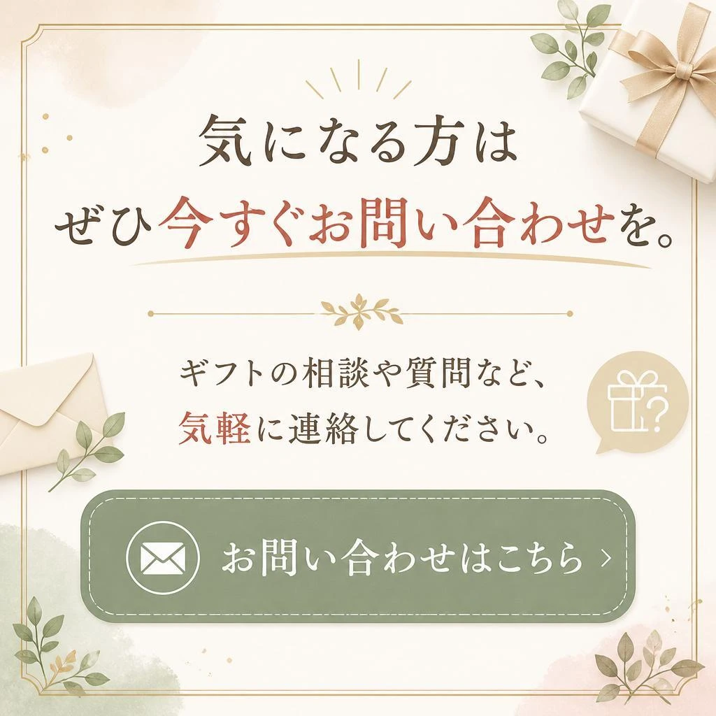 今すぐお問い合わせを