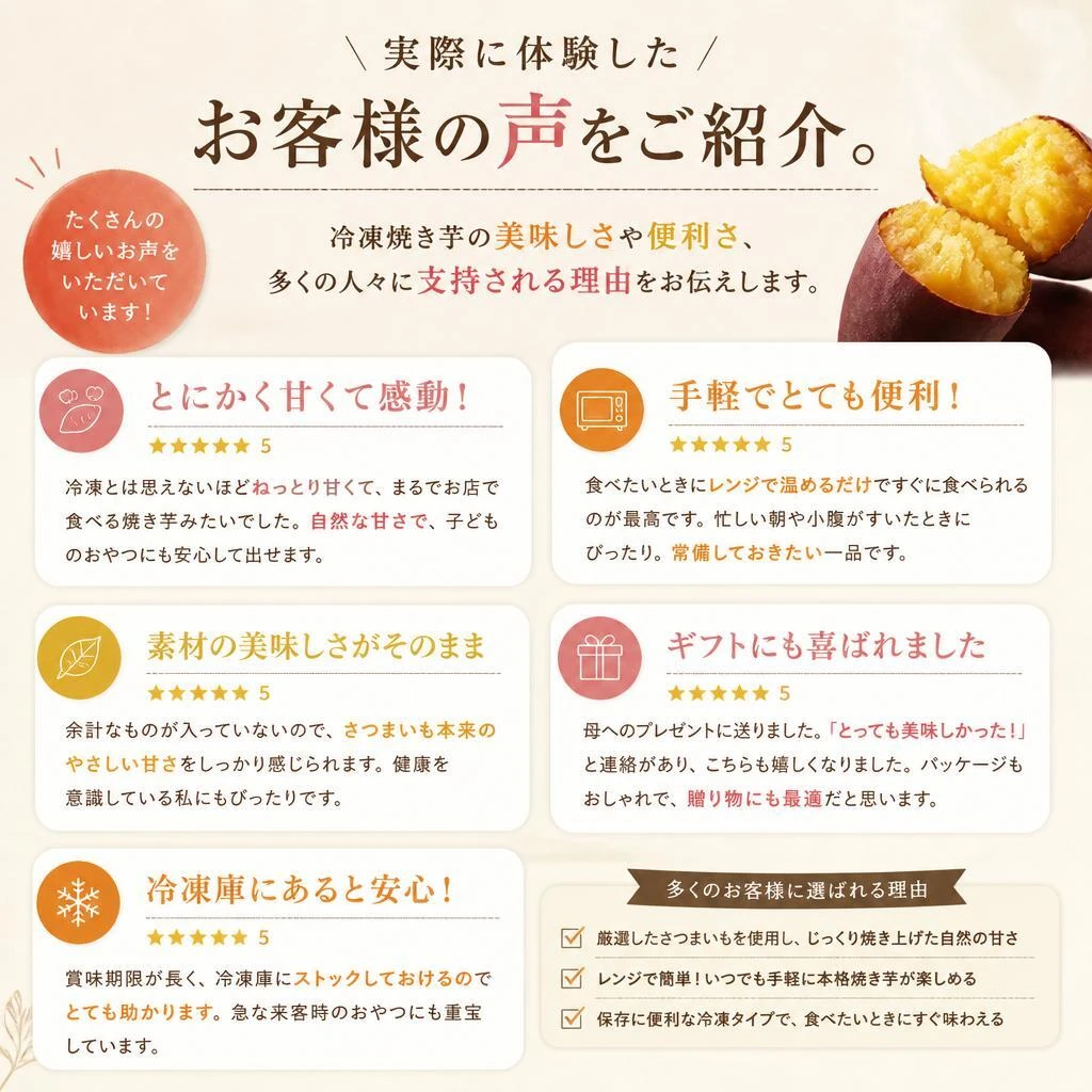 口コミで広がる人気のワケ