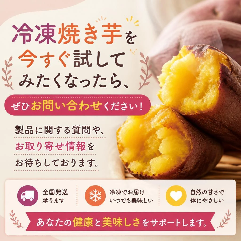 さあ、今すぐお問い合わせを！