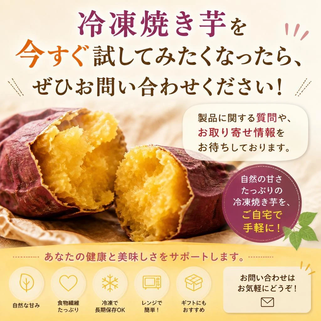さあ、今すぐお問い合わせを！