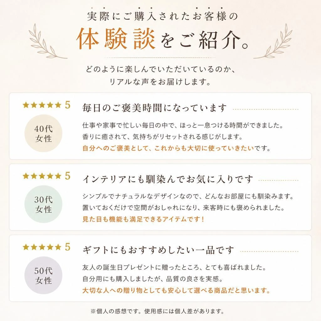 お客様の声