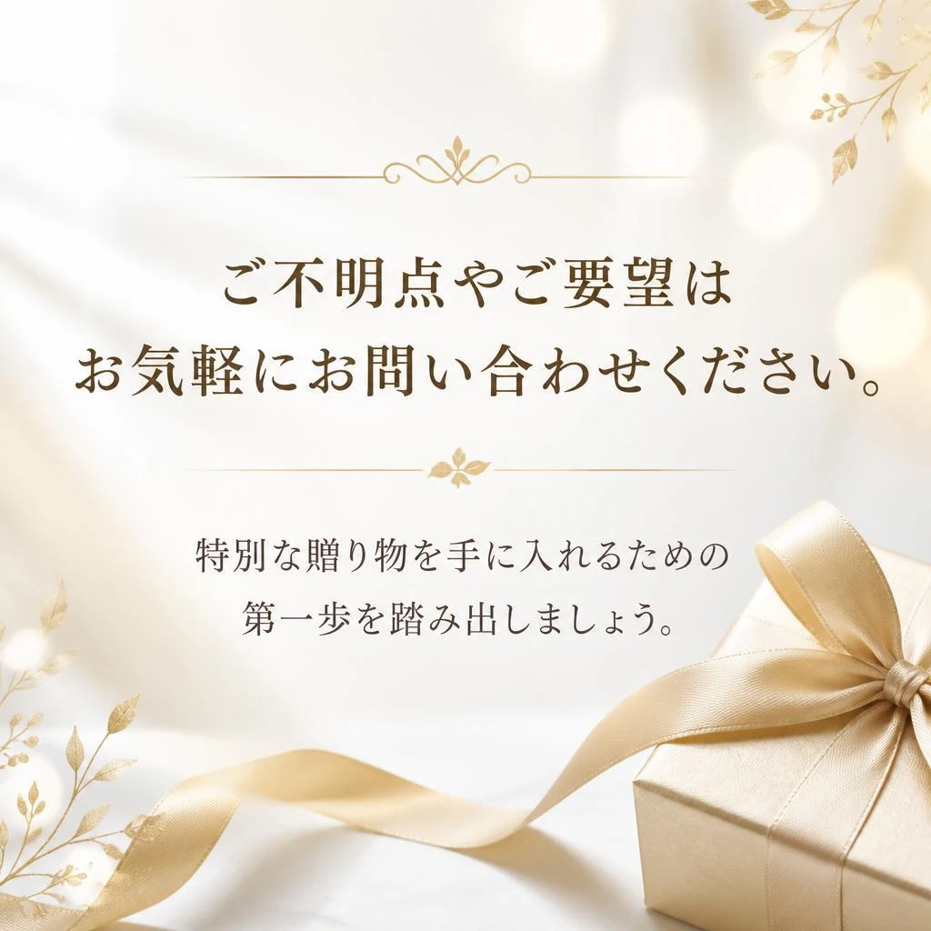 今すぐお問い合わせ！