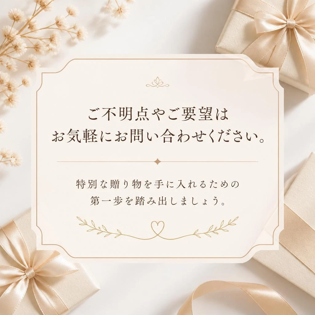 今すぐお問い合わせ！