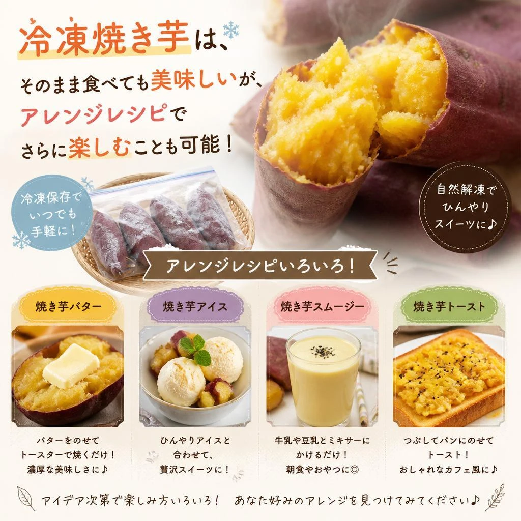 おすすめの食べ方