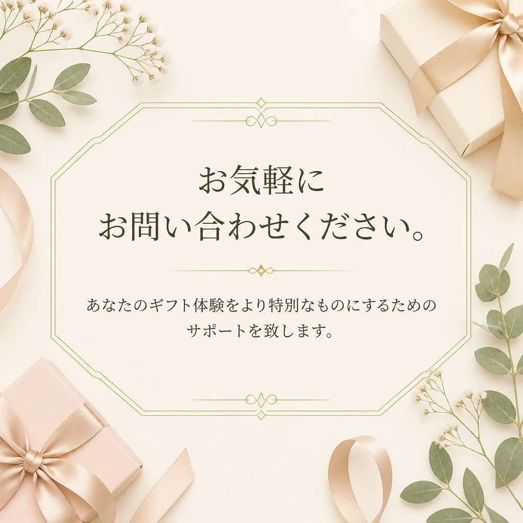 今すぐお問い合わせ！