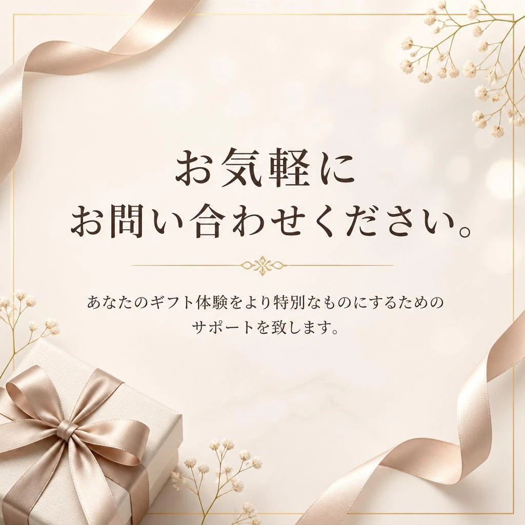今すぐお問い合わせ！