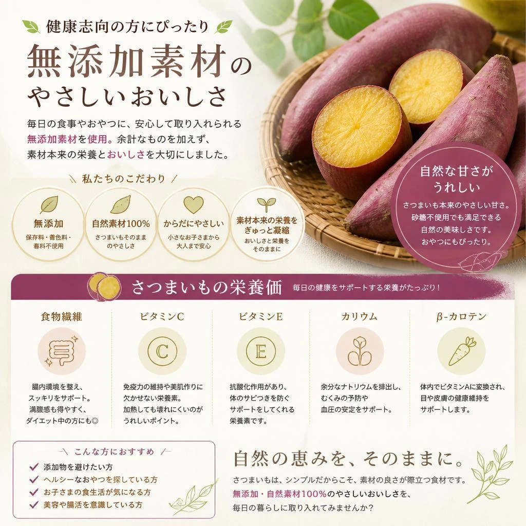 無添加の安心・安全な素材