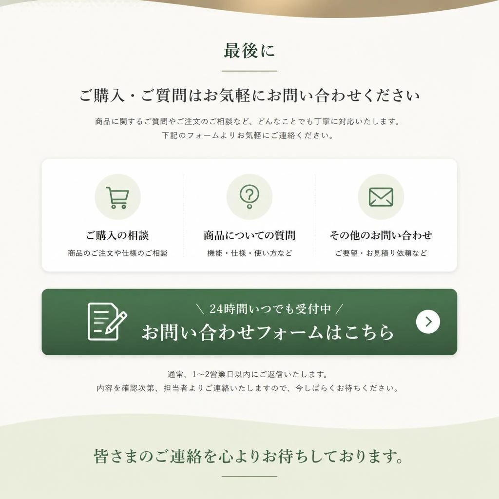 お問い合わせはこちらから