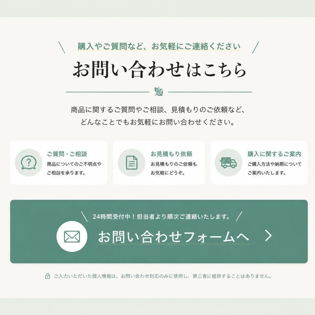 お問い合わせはこちらから