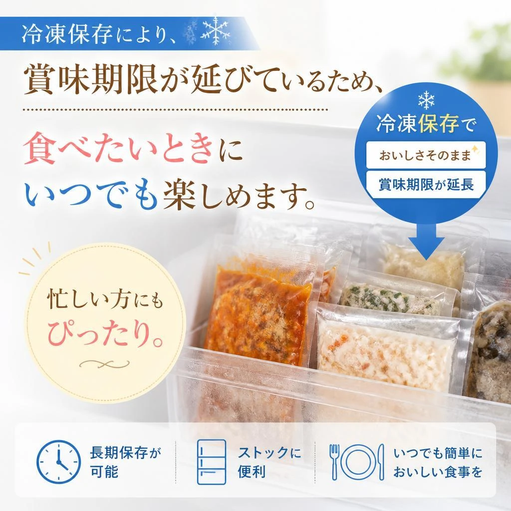安心の賞味期限