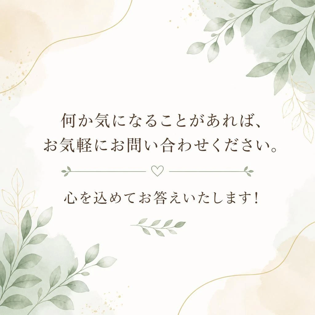 お問い合わせはこちらから