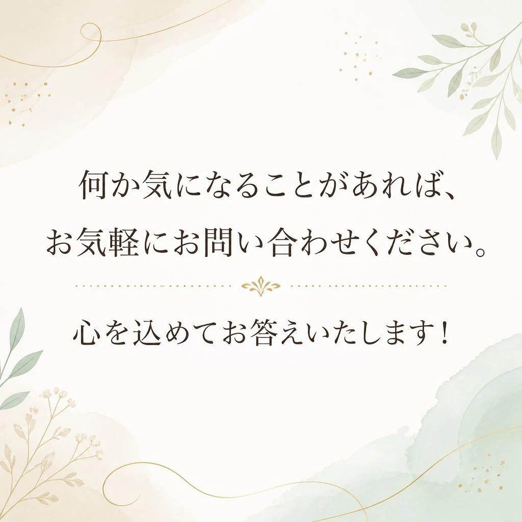 お問い合わせはこちらから