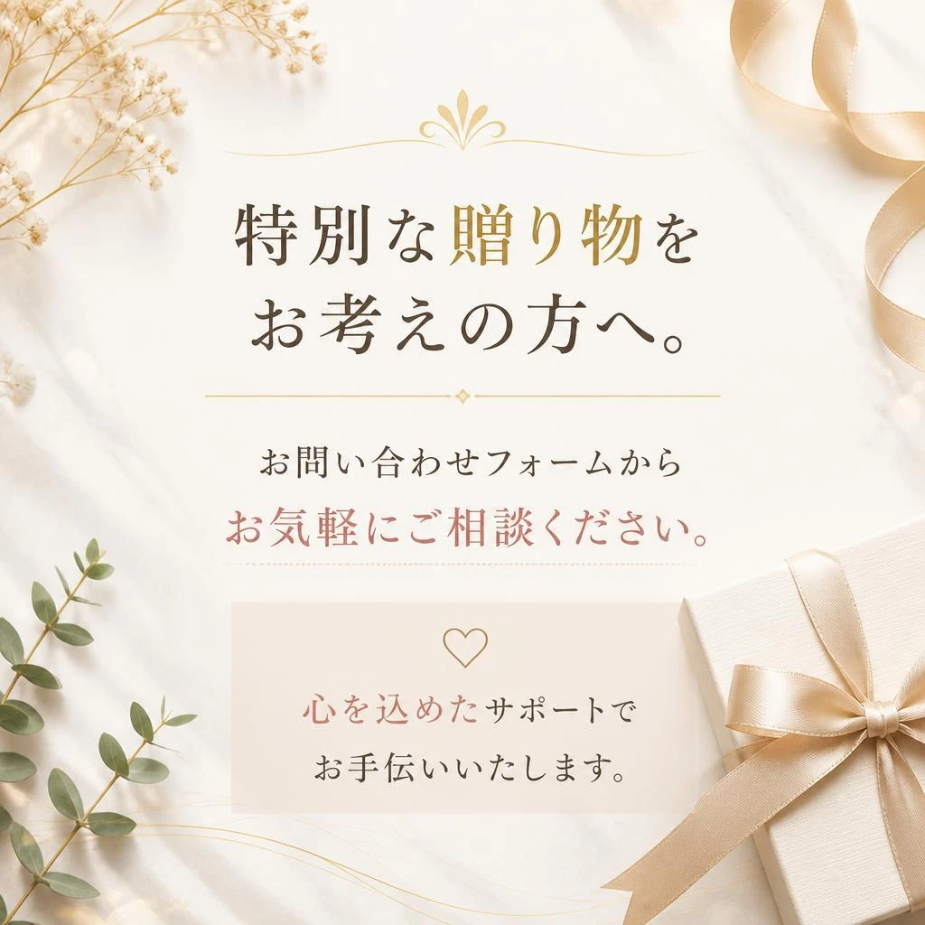 今すぐお問い合わせを！