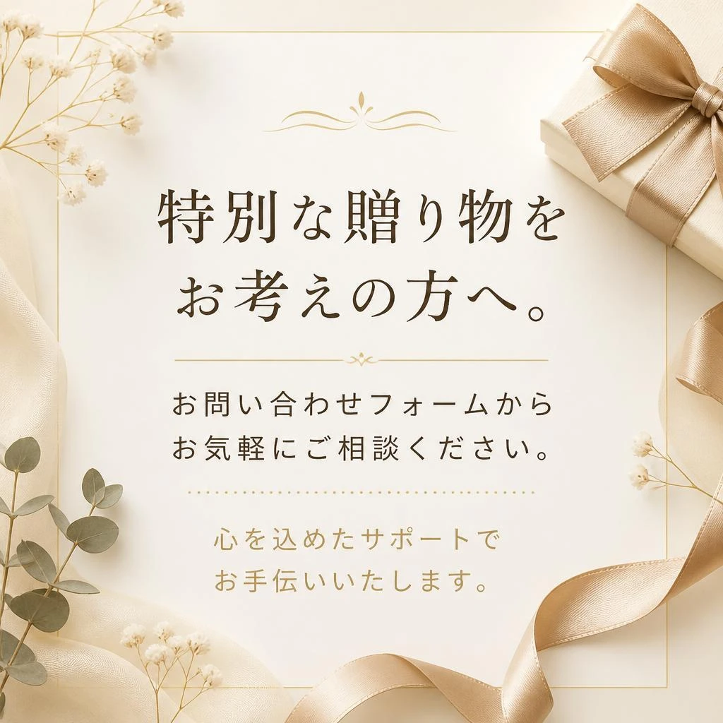 今すぐお問い合わせを！