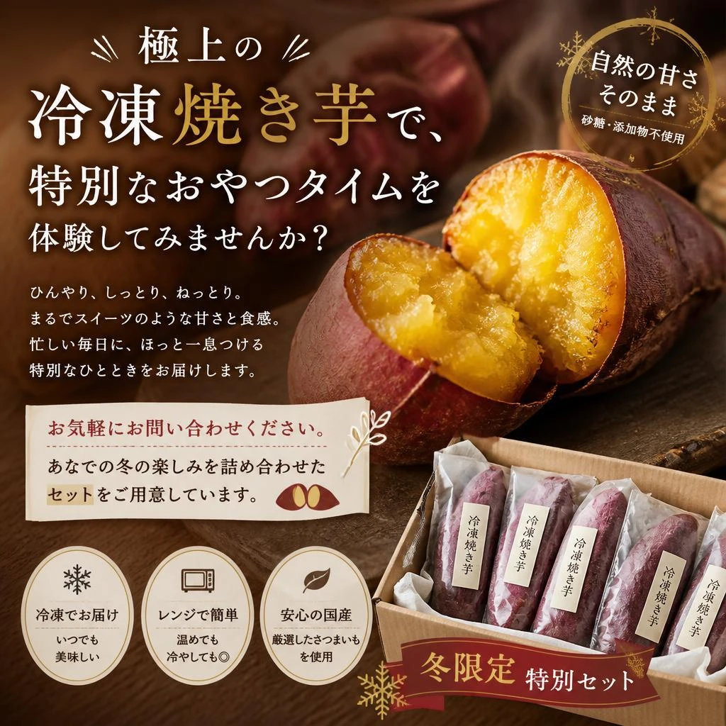 今すぐ、お問い合わせを！
