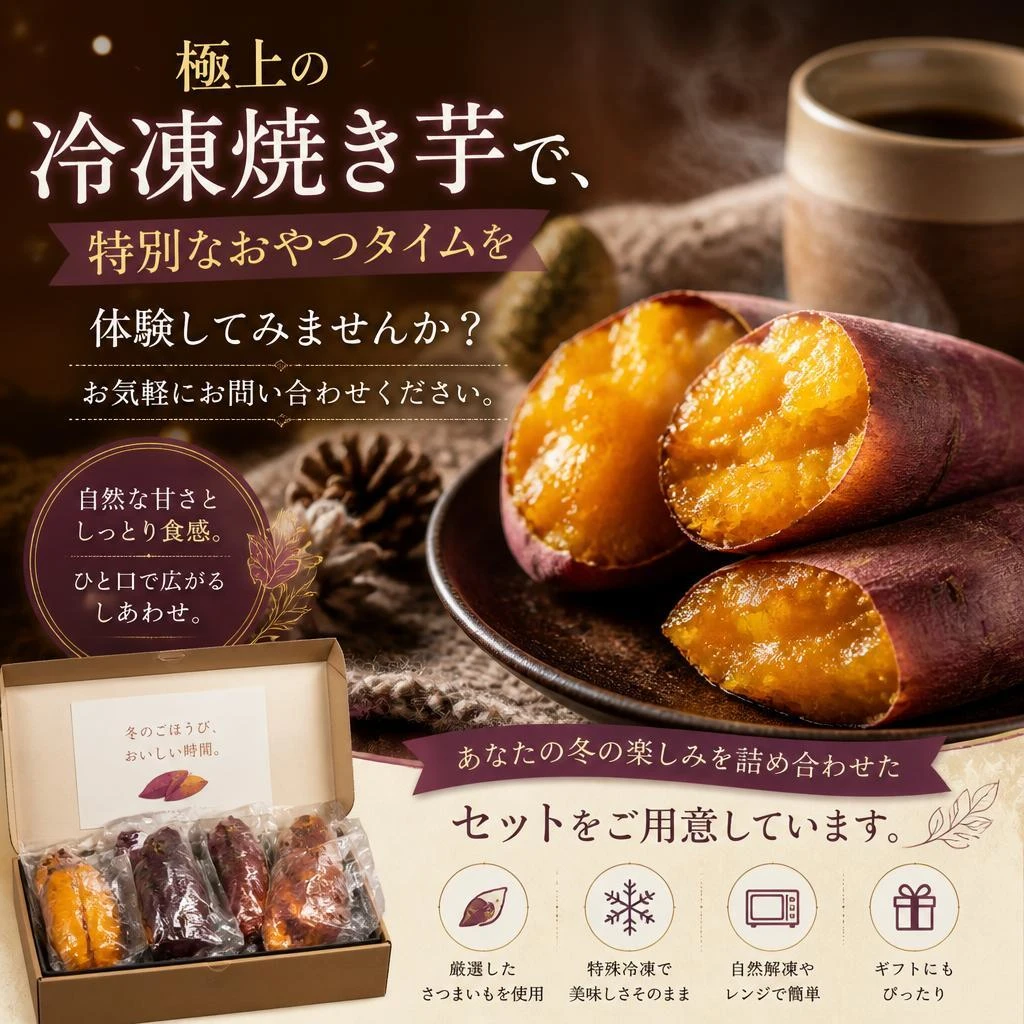 今すぐ、お問い合わせを！