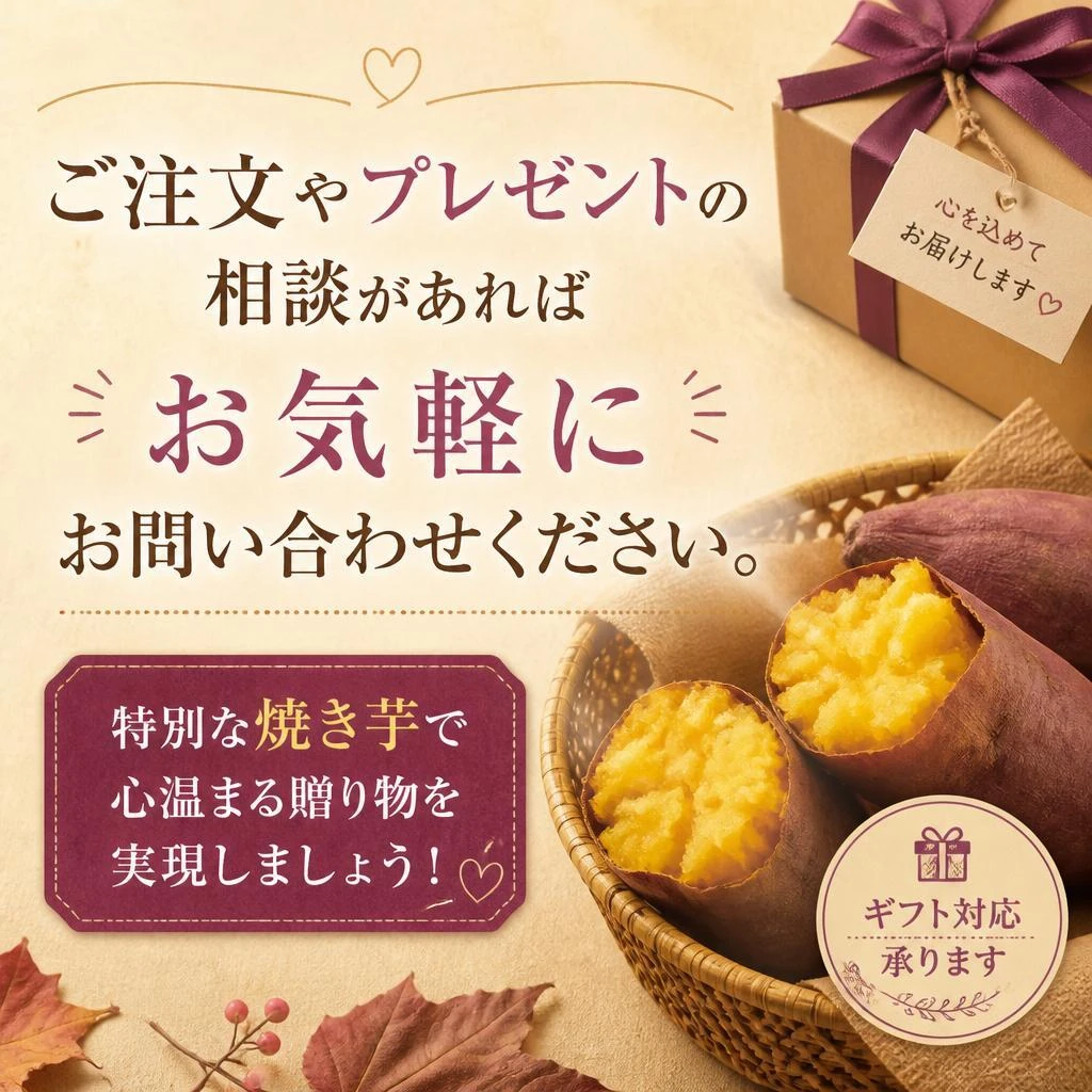 今すぐお問い合わせください！
