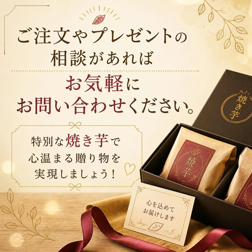 今すぐお問い合わせください！