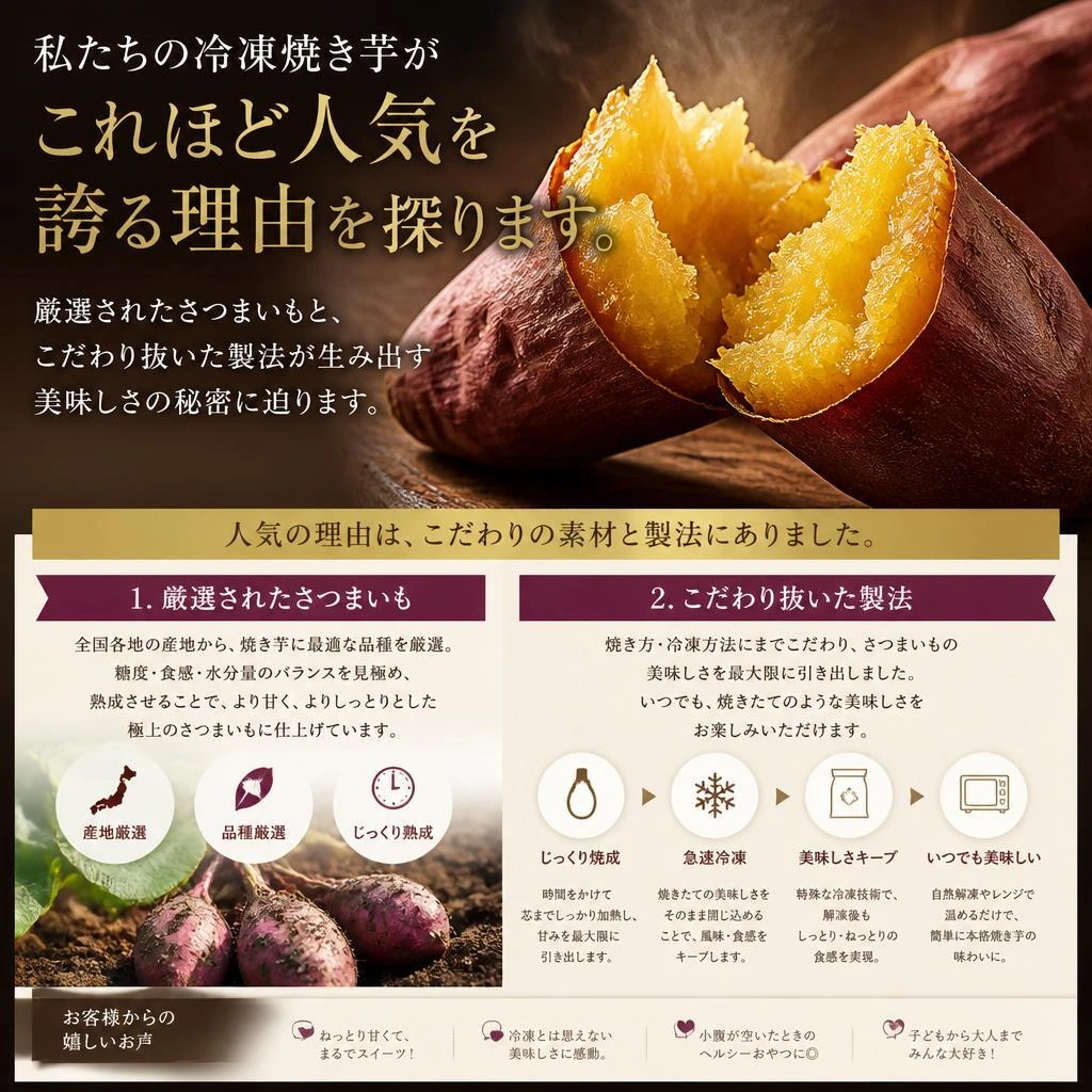 人気の秘密とは？