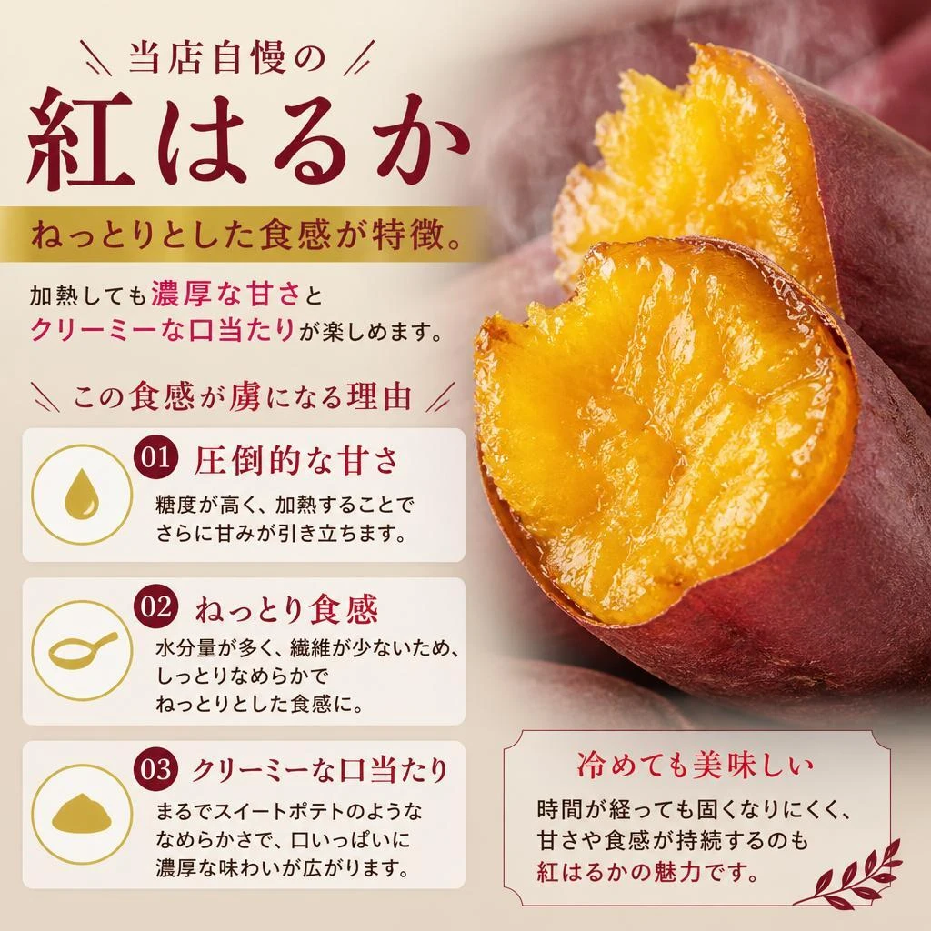 極上のねっとり食感