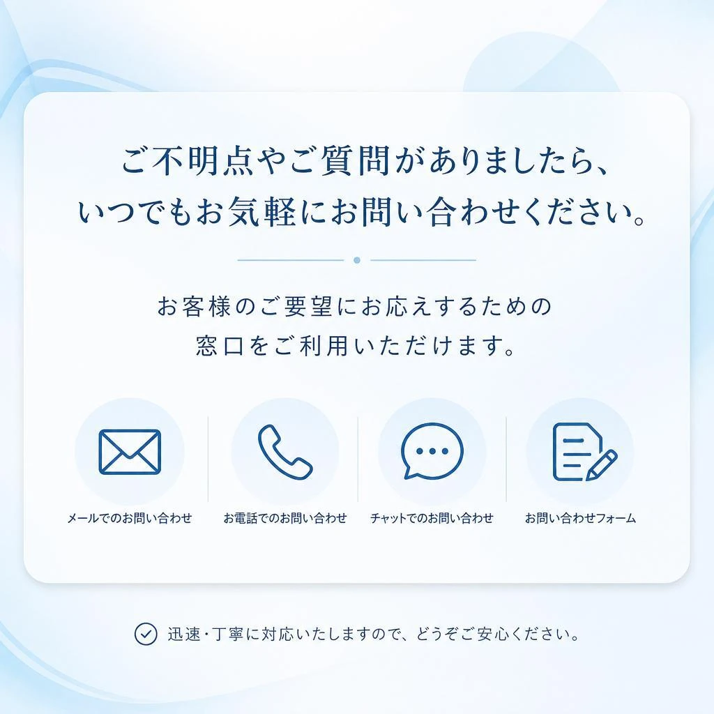 お気軽にお問い合わせください