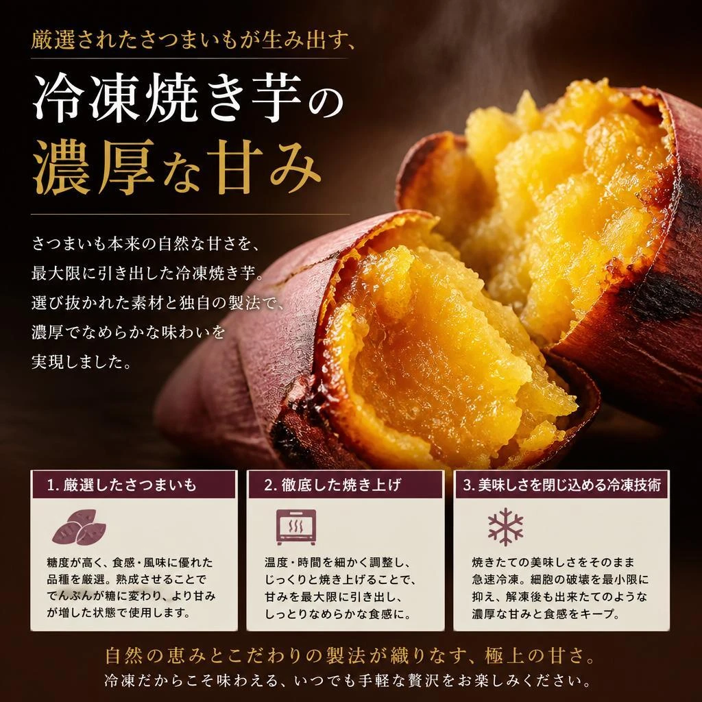 濃厚な甘さの秘密