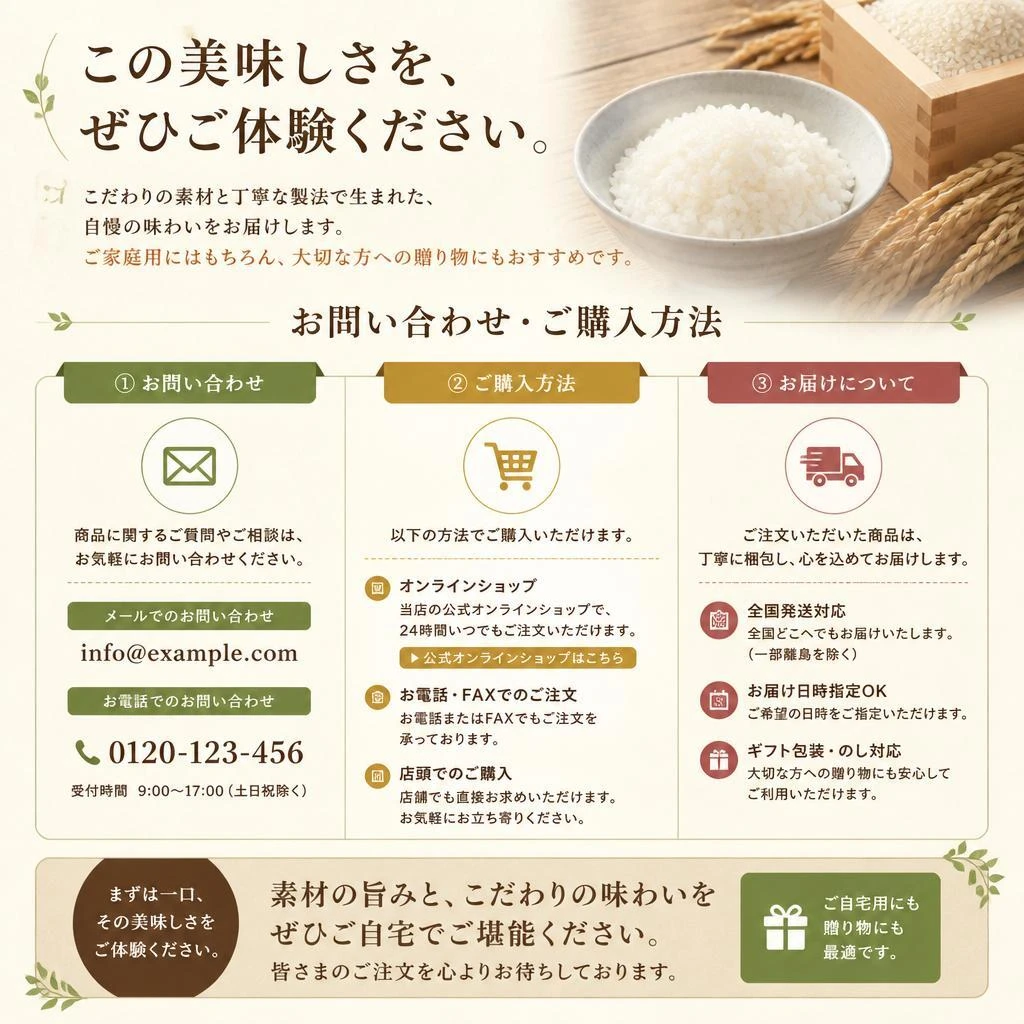 さあ、あなたも味わおう！