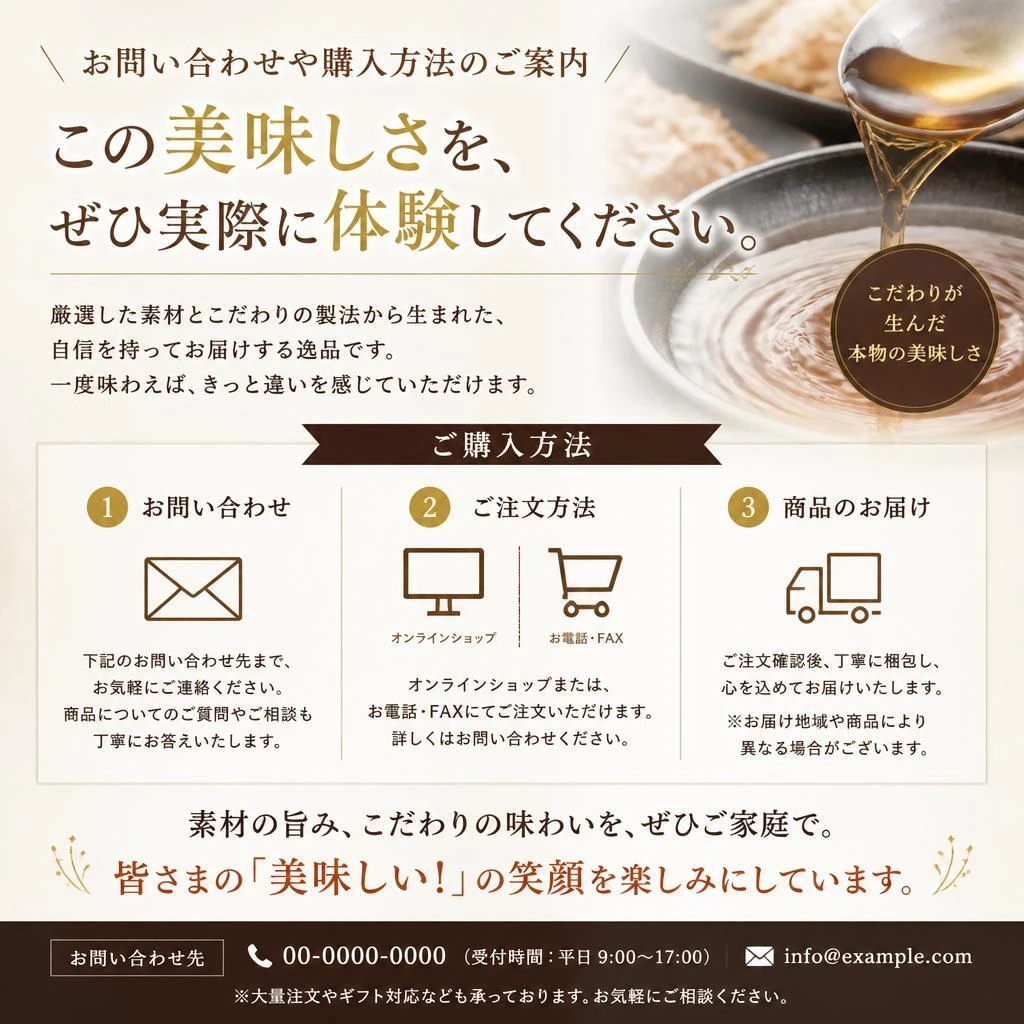 さあ、あなたも味わおう！