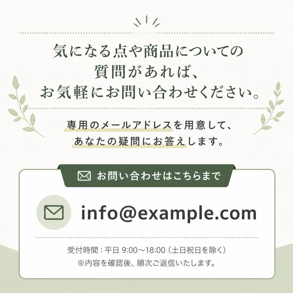 お問い合わせでさらに詳しい情報を！